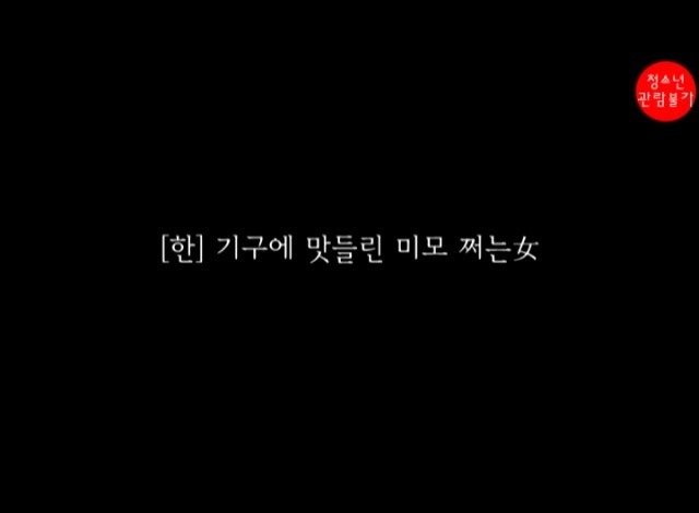 You are currently viewing 기구에 맛들린 미모 쩌는 녀 – 에로배우 예슬