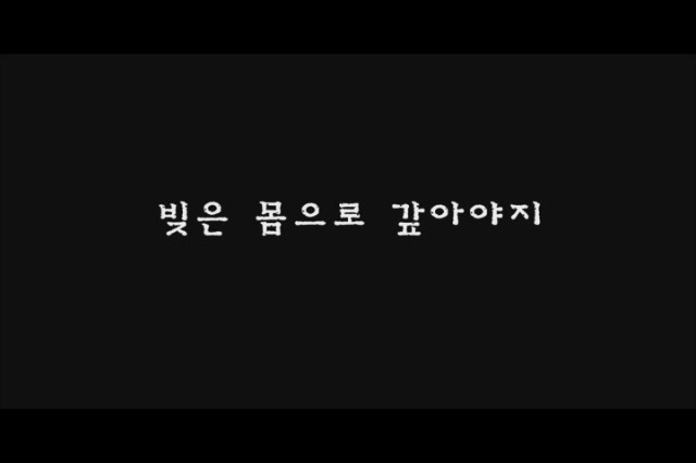 You are currently viewing 빚은 몸으로 갚아야지 – 에로배우 하루