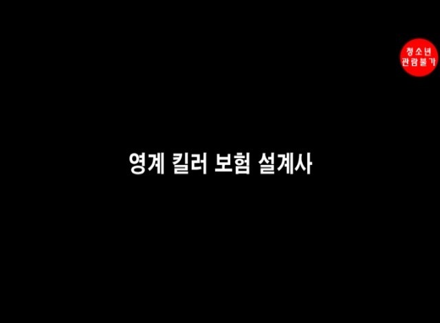 Read more about the article 영계킬러 보험설계사 – 에로배우 세희
