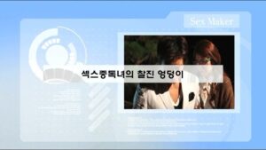 Read more about the article 섹x중독녀의 찰진 엉덩이 – 에로배우 에이미