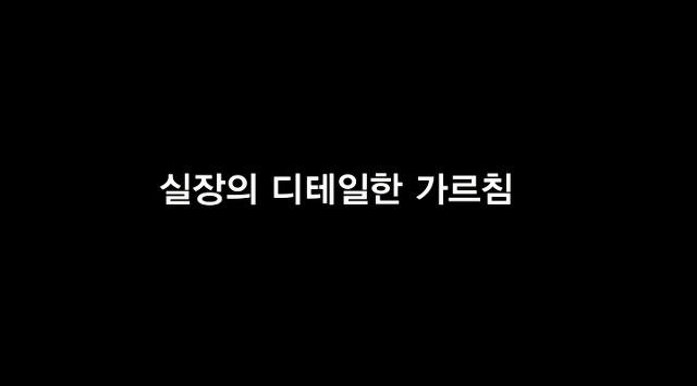 You are currently viewing 실장의 디테일한 가르침 – 에로배우 혜진