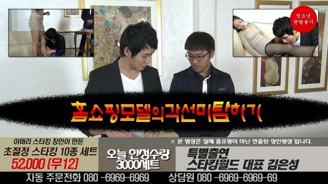 You are currently viewing 홈쇼핑 모델의 각선미 탐하기 – 에로배우 주연