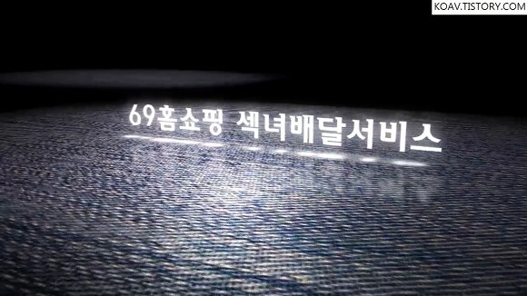 Read more about the article 69홈쇼핑 배달서비스 – 에로배우 한비, 인영