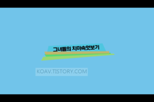 Read more about the article 그녀들의 치마속 엿보기 – 에로배우 예원