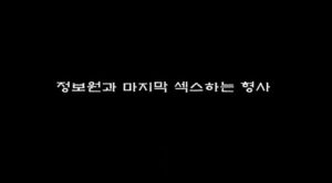 Read more about the article 정보원과 마지막 x스 하는 형사 – 에로배우 에이미