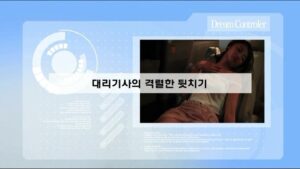 Read more about the article 대리기사의 격렬한 뒷치기 – 에로배우 예나