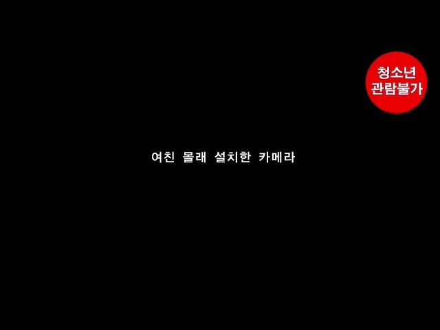 You are currently viewing 여친 몰래 설치한 카메라 – 에로배우 장미, 에로배우 효린