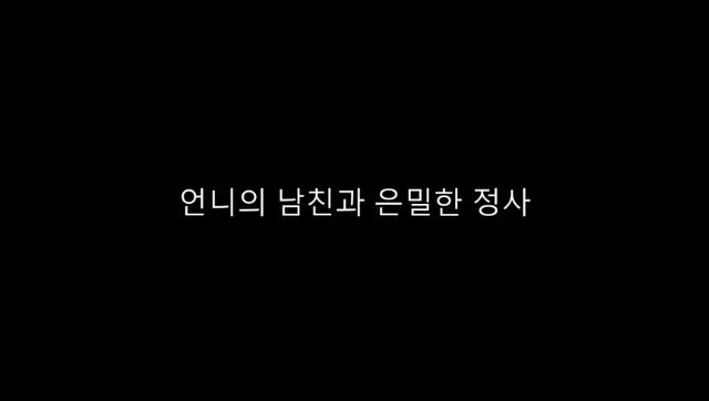 You are currently viewing 언니의 남친과 은밀한 x사 – 에로배우 가비