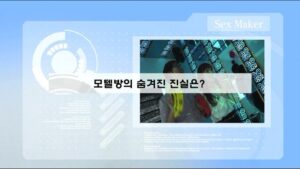 Read more about the article 모텔방의 숨겨진 진실은? – 에로배우 혜진