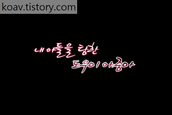 Read more about the article 내 아들을 탐한 도우미 아줌마 – 에로배우 송희, 에로배우 효린, 에로배우 하루