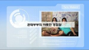 Read more about the article 권태부부의 야릇한 경험담 – 에로배우 시원